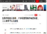 张馨予晒老公耍帅，37岁何捷荡绳子身姿矫健，二人牵手下山太甜蜜|素颜|爱情_网易订阅