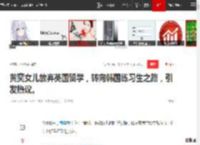 黄奕女儿放弃英国留学，转向韩国练习生之路，引发热议。|韩庚|黄毅清_网易订阅