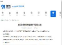 胜利女神新的希望新手卡池怎么选-胜利女神新的希望新手卡池自选推荐 - 91手游网