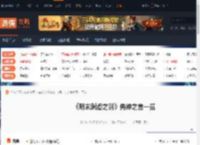 明末渊虚之羽先神之言一览 卜覆羽减伤-游侠网