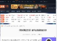 明末渊虚之羽在哪买-明末渊虚之羽全平台购买地址分享-游侠网