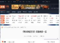 明末渊虚之羽贵重物品一览 帛书-游侠网