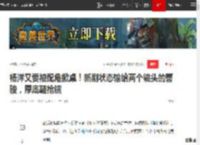 杨洋又要被配角掀桌！新剧状态输给两个镜头的曹骏，厚底鞋抢镜|魏大勋_网易订阅