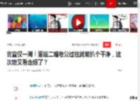 官宣仅一周！董璇二婚老公过往就被扒个干净，这次她又看走眼了？|再婚|高云翔|爱情观|张维伊|婚姻殿堂_网易订阅