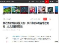 贾乃亮被骂表演型人格！李小璐被审判曾想过跳楼，女儿甜馨唤醒她|贾云馨_网易订阅