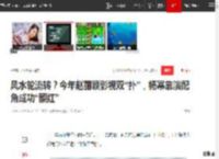 风水轮流转？今年赵丽颖影视双“扑”，杨幂靠演配角成功“翻红”|章子怡|新恋情_网易订阅