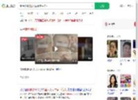 臆想被嘲笑潜入同事家中伤人_360搜索