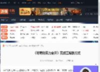 咚奇刚蕉力全开怎么完成三段跳-完成三段跳方式-游侠网