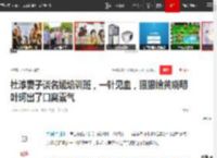 杜淳妻子谈名媛培训班，一针见血，狠狠给黄晓明叶珂出了口窝囊气|王灿_网易订阅