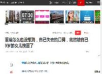 董璇怎么也没想到，自己失去的口碑，竟然被自己9岁的女儿挽回了|二婚|包包|高云翔|小酒窝_网易订阅