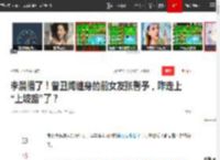 李晨懵了！曾丑闻缠身的前女友张馨予，咋走上“上坡路”了？|何捷|吴卓羲|黑历史|李晨(演员)_网易订阅