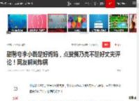 甜馨夸李小璐是好妈妈，点赞贾乃亮不是好丈夫评论！网友瞬间炸锅|霍思燕|贾云馨_网易订阅