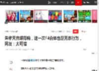 朱孝天自爆得病，这一次F4合体也是无奈行为，网友：太可惜|阿信|言承旭|演唱会|周渝民|娱乐圈_网易订阅