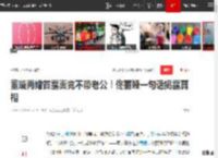 董璇再婚首露面竟不带老公！佟丽娅一句话揭露真相|高云翔|小酒窝_网易订阅