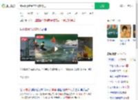 窝囊版漂流受年轻游客欢迎_360搜索