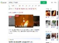 火把节跳火堆二级烧伤_360搜索