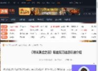 明末渊虚之羽吸血双刀流派怎么玩-吸血双刀流派玩法介绍-游侠网