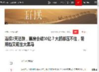 连续2天逆跌，票房会破30亿？大鹏都压不住，暑期档又诞生大黑马|点映|电影|国产片|单一市场票房榜_网易订阅