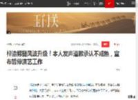 梓渝劈腿风波升级！本人发声道歉承认不成熟，宣布暂停演艺工作|分手|双男主|恋爱关系_网易订阅