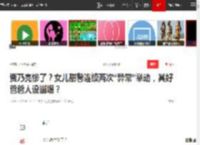 贾乃亮惨了？女儿甜馨连续两次“异常”举动，其好爸爸人设崩塌？|杜江|马苏|李小璐|霍思燕|贾云馨|新恋情_网易订阅