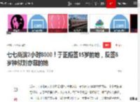 七七商演2小时8000！于正拒签15岁的她，反签8岁神似刘亦菲的她|赵丽颖|张柏芝|张艺谋|宋祖儿|电视剧品质盛典_网易订阅