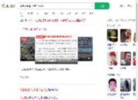 中金黄金通报6名学生溺亡_360搜索