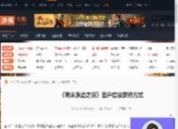 明末渊虚之羽百户套装怎么获得-百户套装获得方式-游侠网