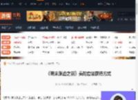 明末渊虚之羽头陀套装怎么获得-头陀套装获得方式-游侠网