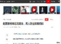 赵丽颖杨幂近况曝光，两人职业发展相似|刘恺威_网易订阅