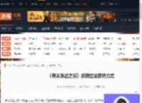 明末渊虚之羽织绣套装怎么获得-织绣套装获得方式-游侠网