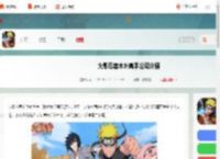 火影忍者木叶高手是哪个公司的-火影忍者木叶高手公司介绍_游侠手游