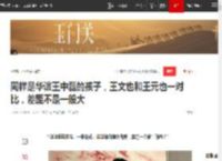 同样是华谊王中磊的孩子，王文也和王元也一对比，差距不是一般大|陈坤|郝蕾|霍思燕|陈祉希|华谊兄弟_网易订阅