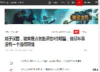 戏子误国，被央视点名批评的5位明星，做尽坏事没有一个值得同情|潘长江|娱乐圈|王一博|综艺节目|中国中央电视台_网易订阅