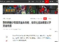 郭麒麟睡沙发弟弟坐头等舱，德云社巡演暴露父子天壤待遇|相声|于谦|王惠|郭德纲|郭汾阳_网易订阅