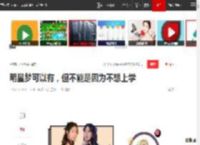 明星梦可以有，但不能是因为不想上学|黄奕|韩庚|小沈阳|星二代|电视剧品质盛典_网易订阅