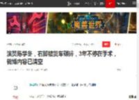 演员陈学冬，右脚被货车碾碎，3年不停在手术，微博内容已清空|周崇光|公司老板_网易订阅