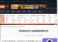 明末渊虚之羽白克虏的回响怎么获得-白克虏的回响获得方式-游侠网