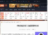 明末渊虚之羽天威雷罚怎么获得-天威雷罚获得方式-游侠网