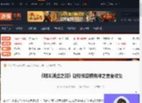 明末渊虚之羽破败佛源镇先神之言在哪-游侠网