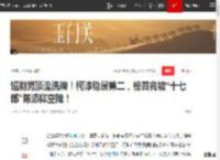 短剧男顶流洗牌！柯淳稳居第二，榜首竟被“十七郎”陈添祥空降！|古装|现代剧|国色芳华_网易订阅