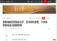 原来他就是姚晨的儿子，五官酷似爸爸，12岁身怀绝技成为她的骄傲|茉莉|憨憨|郭芙蓉|星二代_网易订阅