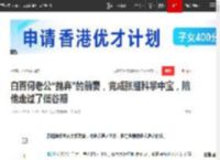 白百何老公“抛弃”的前妻，竟成张继科掌中宝，陪他走过了低谷期|张蕊|景甜|张思麟_网易订阅