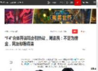 “F4”合体开演唱会引热议，周渝民：不是为捞金，网友却看得清|吴建豪|言承旭|娱乐圈|花泽类_网易订阅