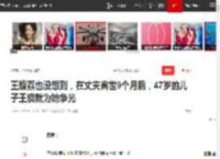 王馥荔也没想到，在丈夫离世9个月后，47岁的儿子王骁就为她争光|演员|星二代|盛夏晚晴天_网易订阅