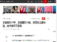 亲爸被判15年，亲妈蠢到18线，黄奕女儿想出道，被卡的不只是颜|黄毅清|娱乐圈|星二代|霍思燕_网易订阅