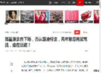 郑星源亲自下场，否认霸凌梓渝，两年恩怨再掀骂战，谁在说谎？|罗生门|网络暴力_网易订阅