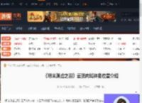 明末渊虚之羽云顶内城神龛在哪-云顶内城神龛位置介绍-游侠网