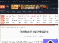 明末渊虚之羽映雪门神龛在哪-映雪门神龛位置介绍-游侠网