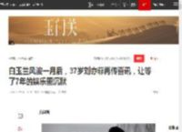 白玉兰风波一月后，37岁刘亦菲再传喜讯，让等了7年的娱乐圈沉默|杨幂_网易订阅