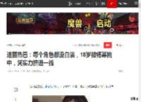 迪丽热巴：每个角色都没白演，18岁被杨幂挑中，凭实力挤进一线|傻白甜_网易订阅